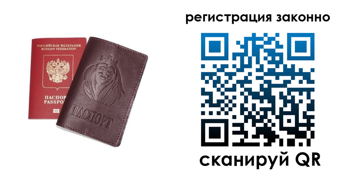 прописка для школы в Сосновом Бору