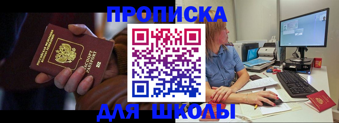 временная регистрация в квартире в Сосновом Бору