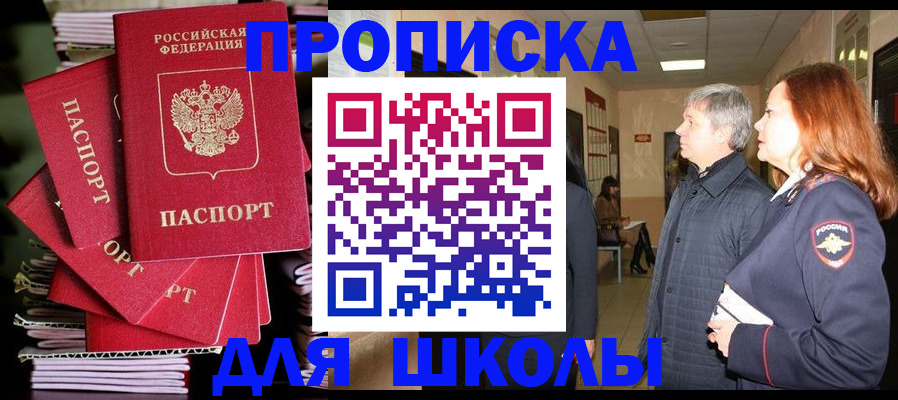 временная регистрация законно в Сосновом Бору