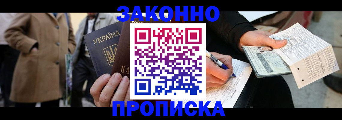временная регистрация для всех в Сосновом Бору