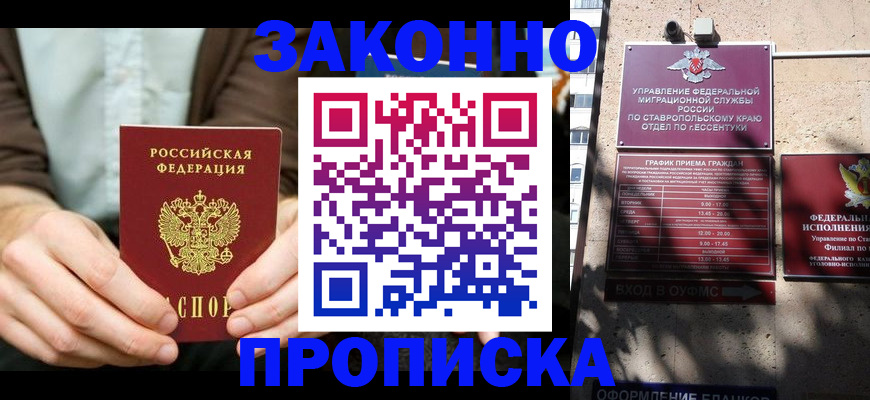 временная регистрация собственник в Сосновом Бору